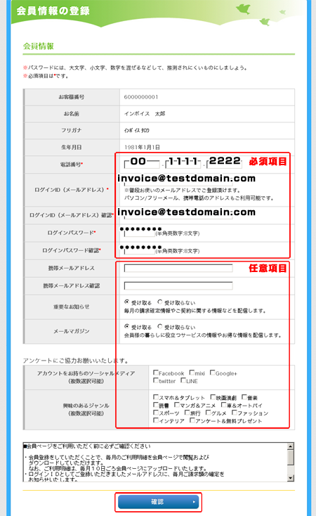 会員ページ初期設定