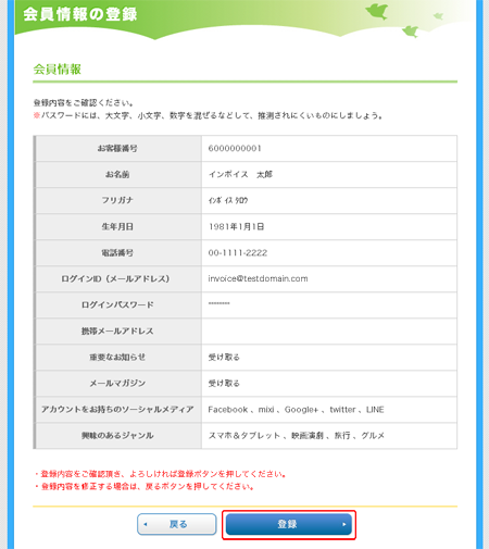 会員ページ初期設定
