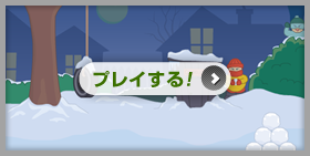 Snowball Fight