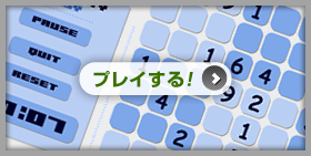 Sudoku Game