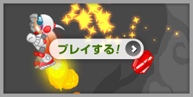 Rocket Man
