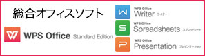 WPS Office