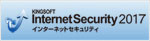 インターネットセキュリティ