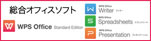 WPS Office