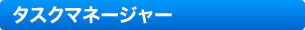 商品詳細