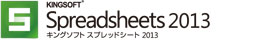Kingsoft Spreadsheets