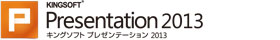 Kingsoft Presentation