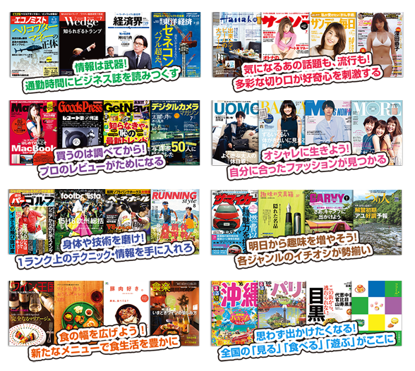 定額で全て読み放題！