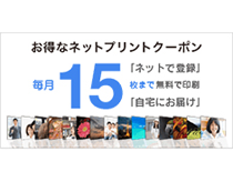 ネットプリントできる