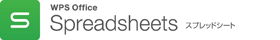 WPS Office Spreadsheets