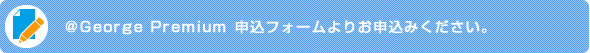 お申込