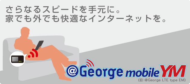 ＠George mobile YM
